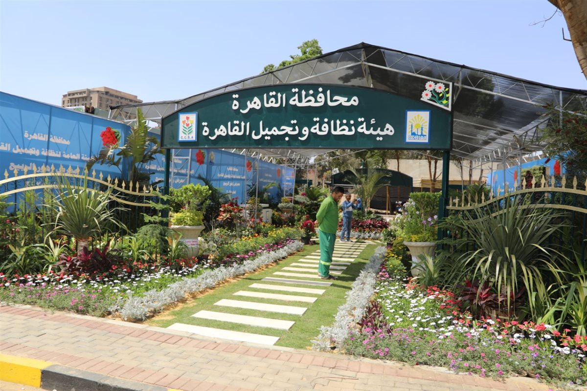 جناح هيئة نظافة وتجميل القاهرة في معرض الزهور 2025 
