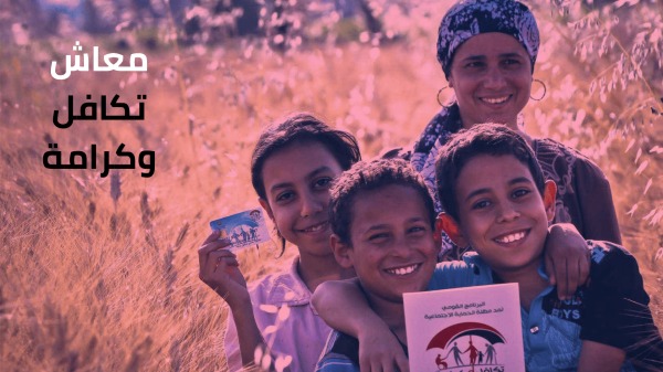  معاش تكافل وكرامة ديسمبر 2025 