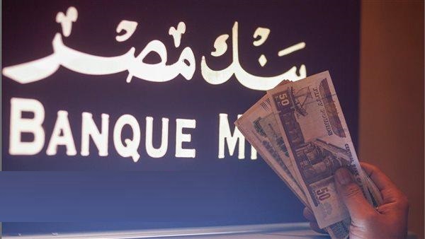 <strong>أعلى عوائد شهادات الادخار في البنوك المصرية</strong>