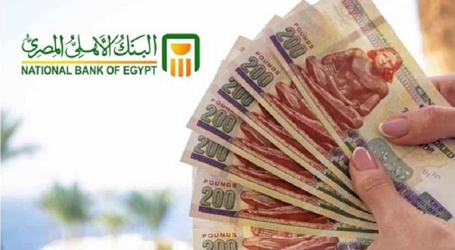 عائد شهادات البنك الأهلي