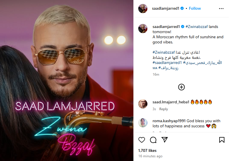 أغنية زوينة بالزاف ل سعد لمجرد