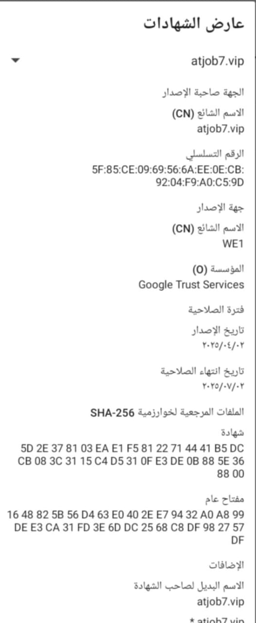 ضحايا المنصة