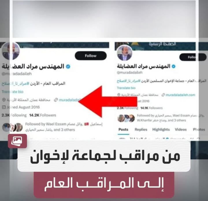مراد العضايلة أول المتبرئين 