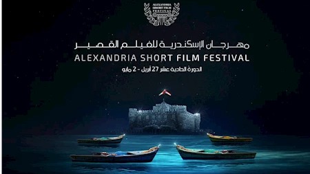 مهرجان الإسكندرية 