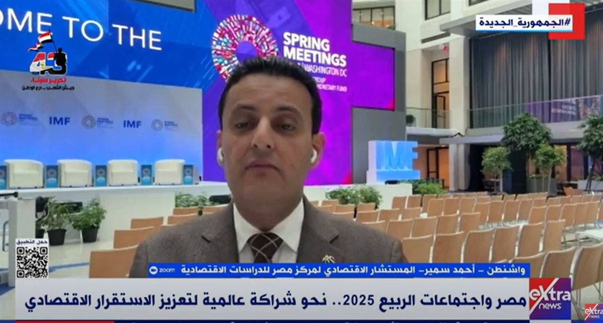 <strong>اكسترا نيوز </strong>
