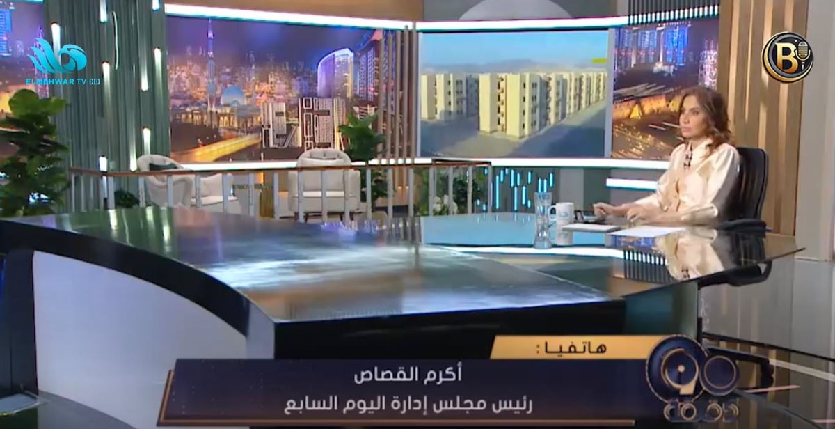 <strong>برنامج 90 دقيقة </strong>