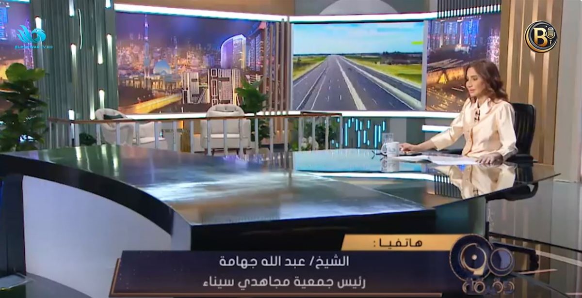 <strong>برنامج 90 دقيقة </strong>