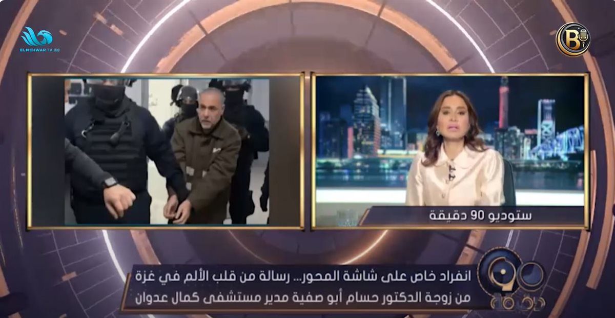 <strong>برنامج 90 دقيقة</strong>