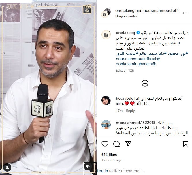لقاء نور محمود