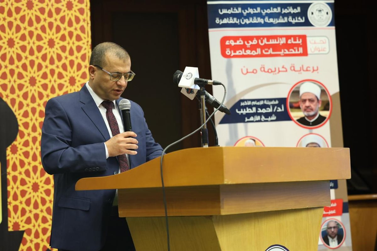 مؤتمر كلية الشريعة والقانون
