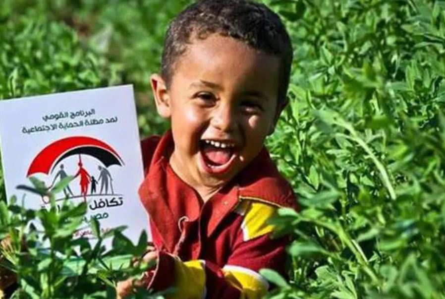 تكافل وكرامة