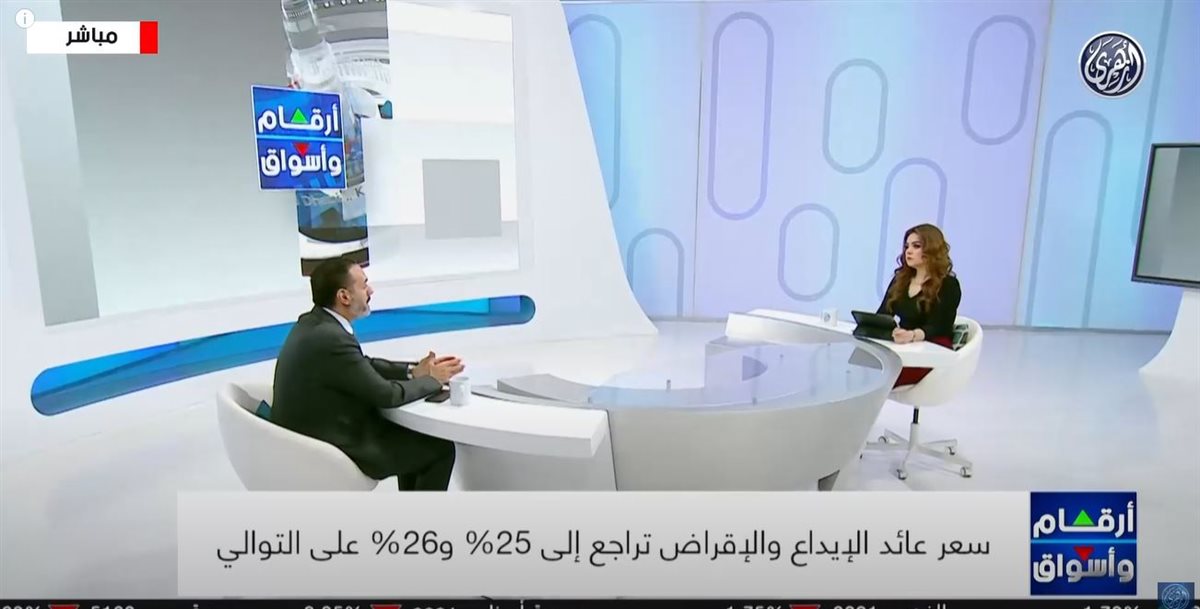 <strong>برنامج أرقام وأسواق </strong>