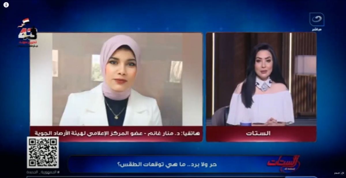 <strong>برنامج الستات</strong>