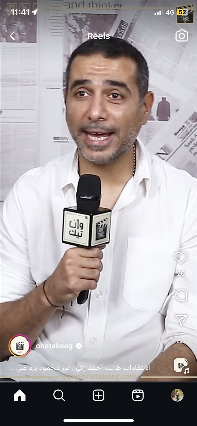 لقاء نور محمود