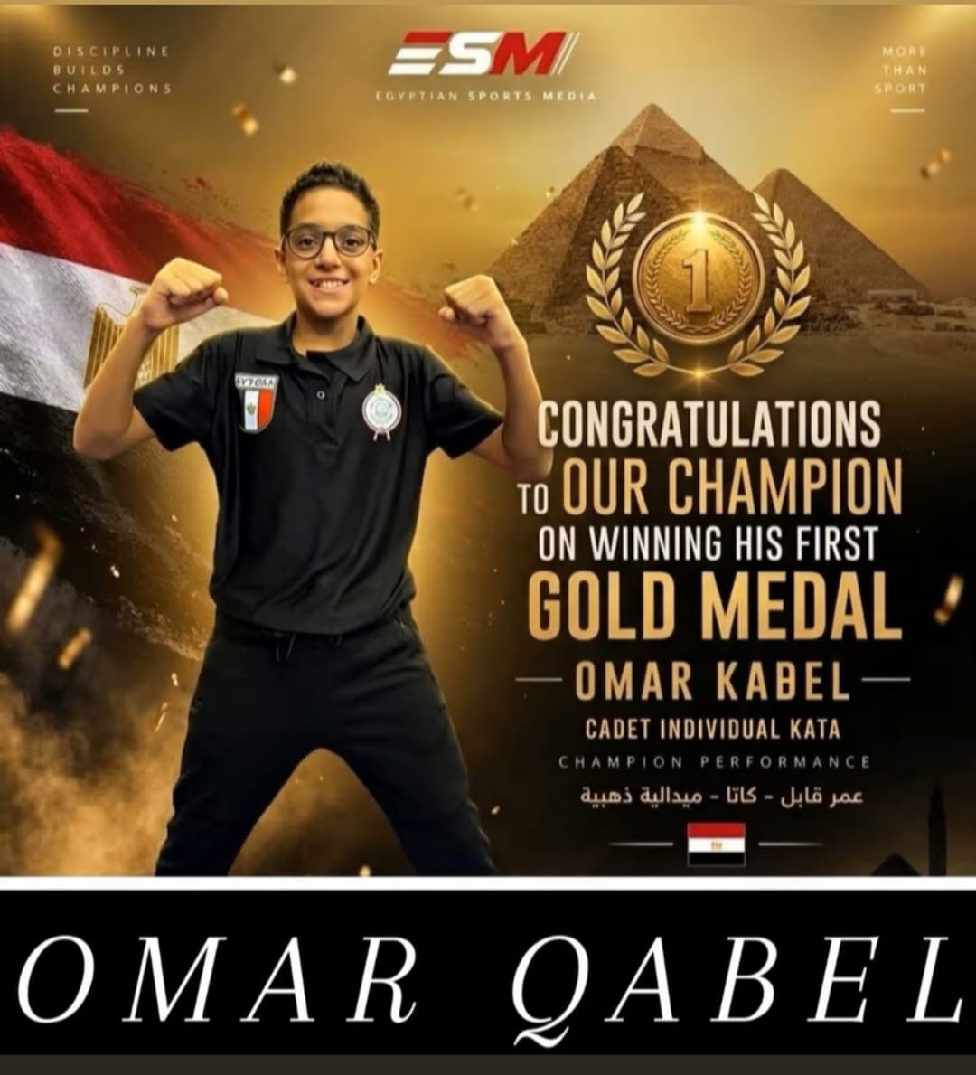 <strong>عمر قابيل</strong>