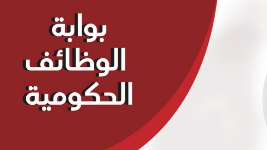 وظائف