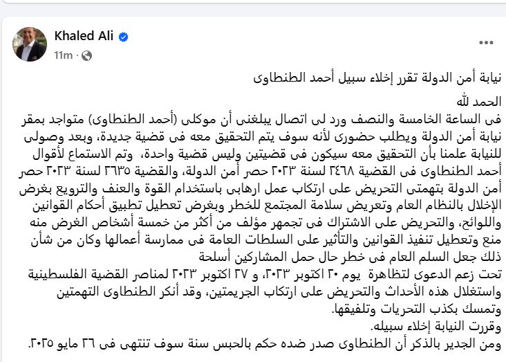 خالد علي عبر حسابه