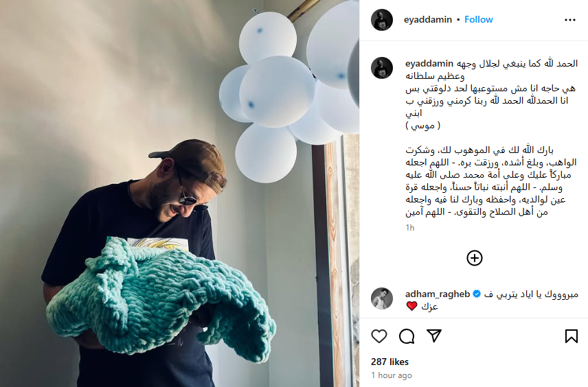 منشور إياد امين