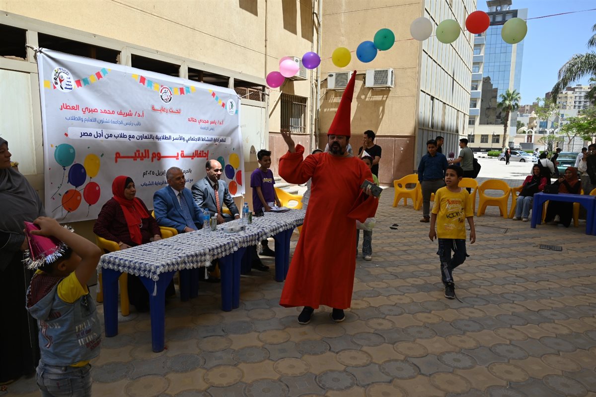 نائب رئيس جامعة الفيوم يشارك الأطفال فرحتهم احتفالاً بيوم اليتيم