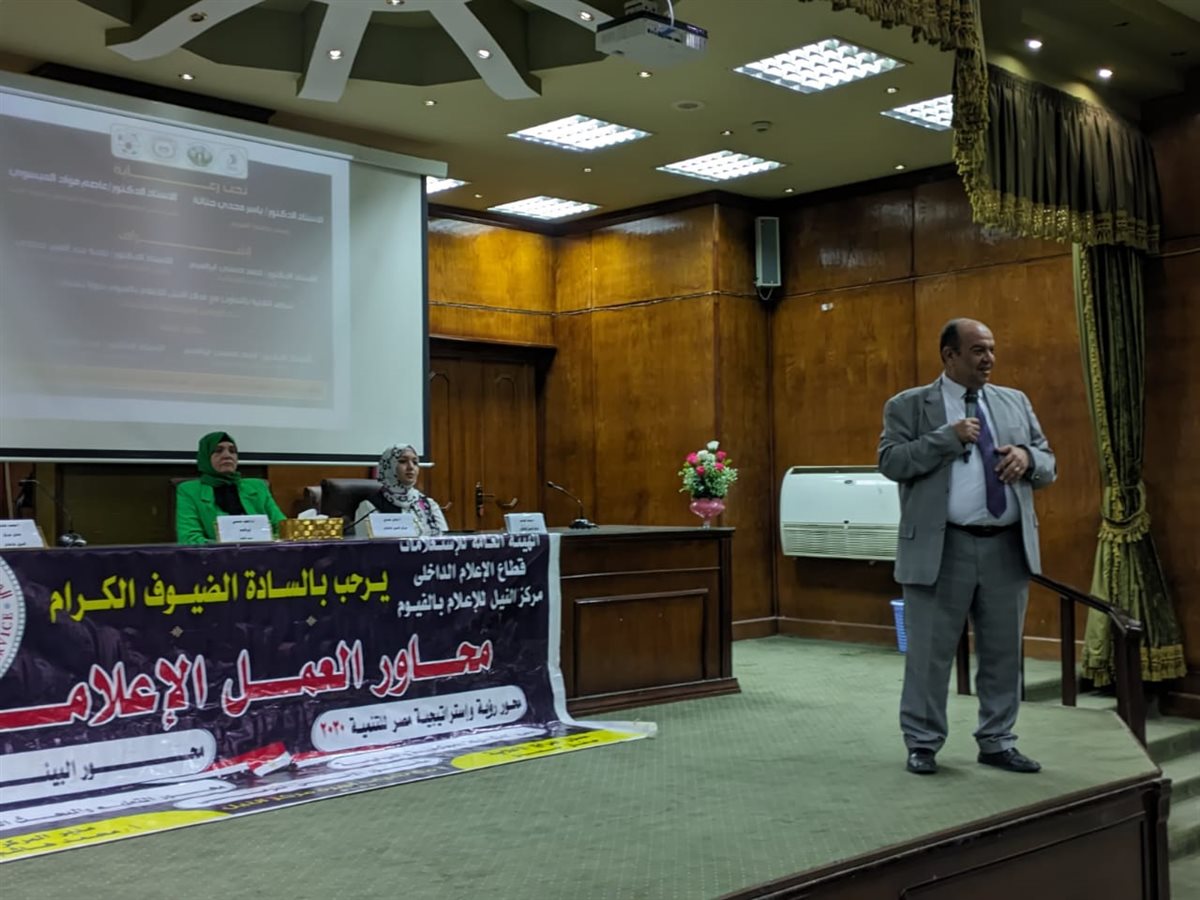 النيل للإعلام بالفيوم يختتم حملة