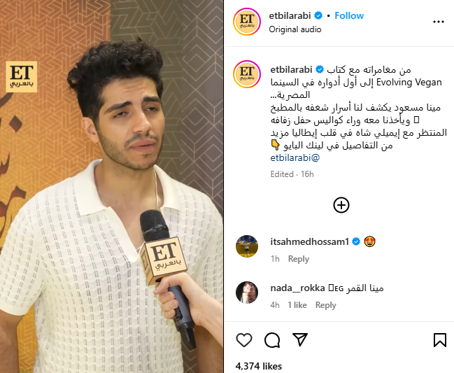 لقاء مينا مسعود مع et بالعربي