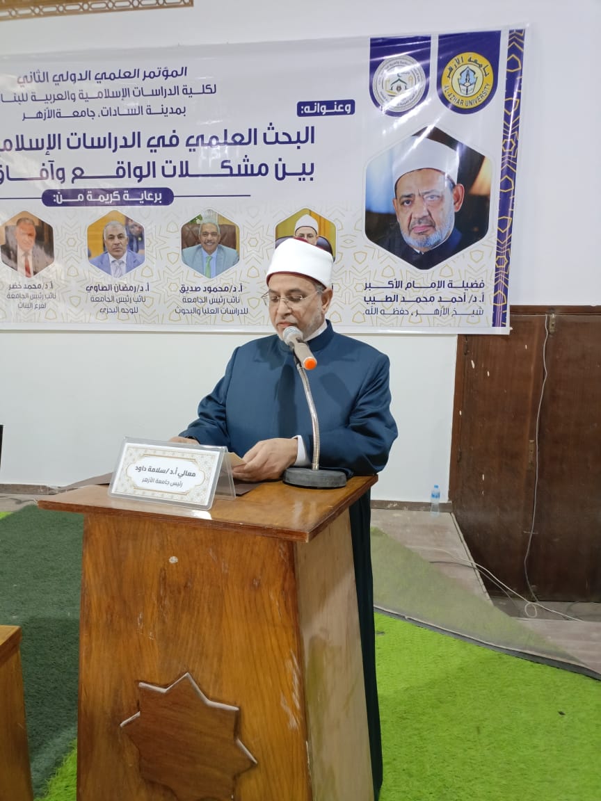 رئيس جامعة الأزهر
