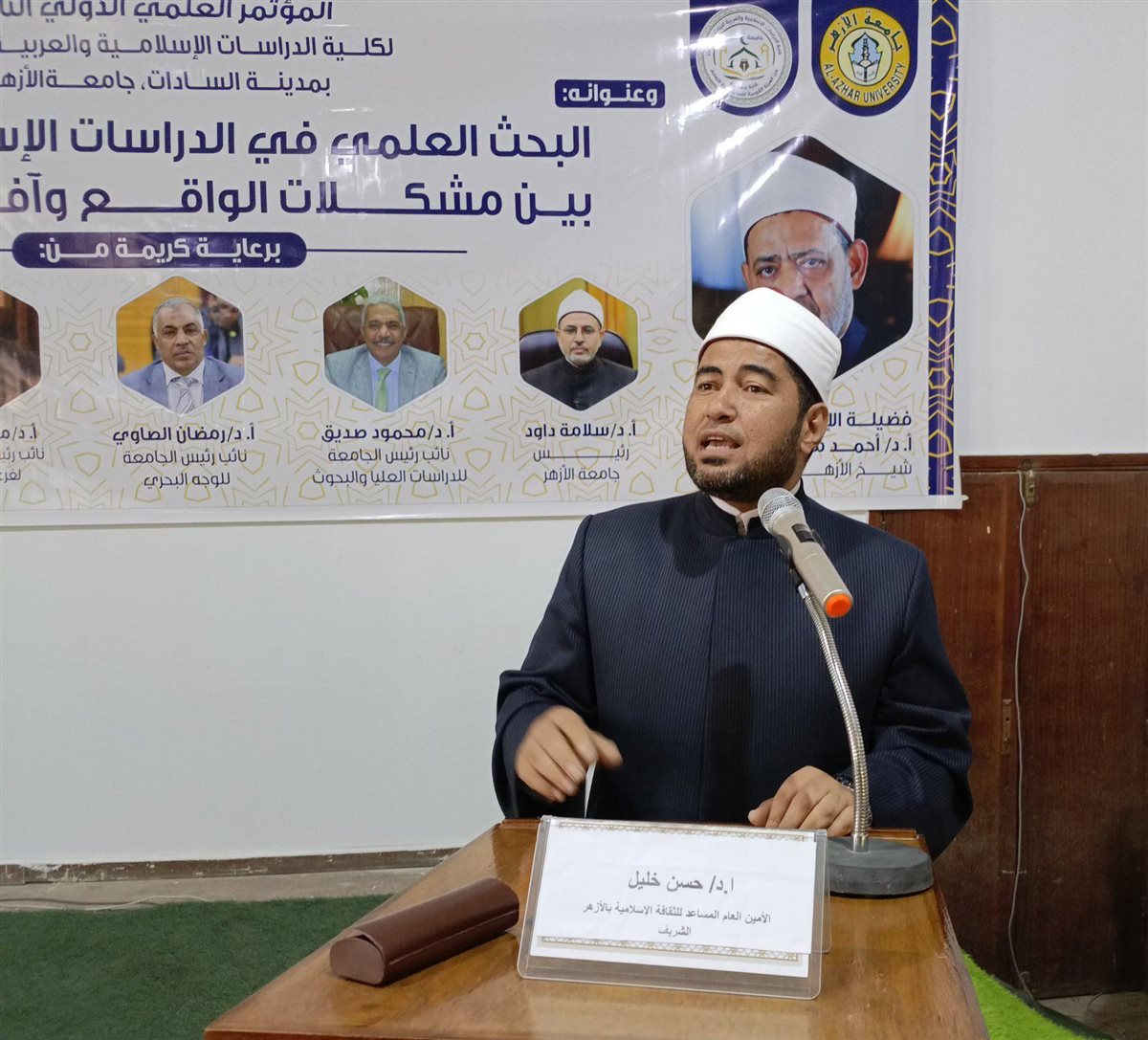 مؤتمر كلية الإسلامية والعربية للبنات