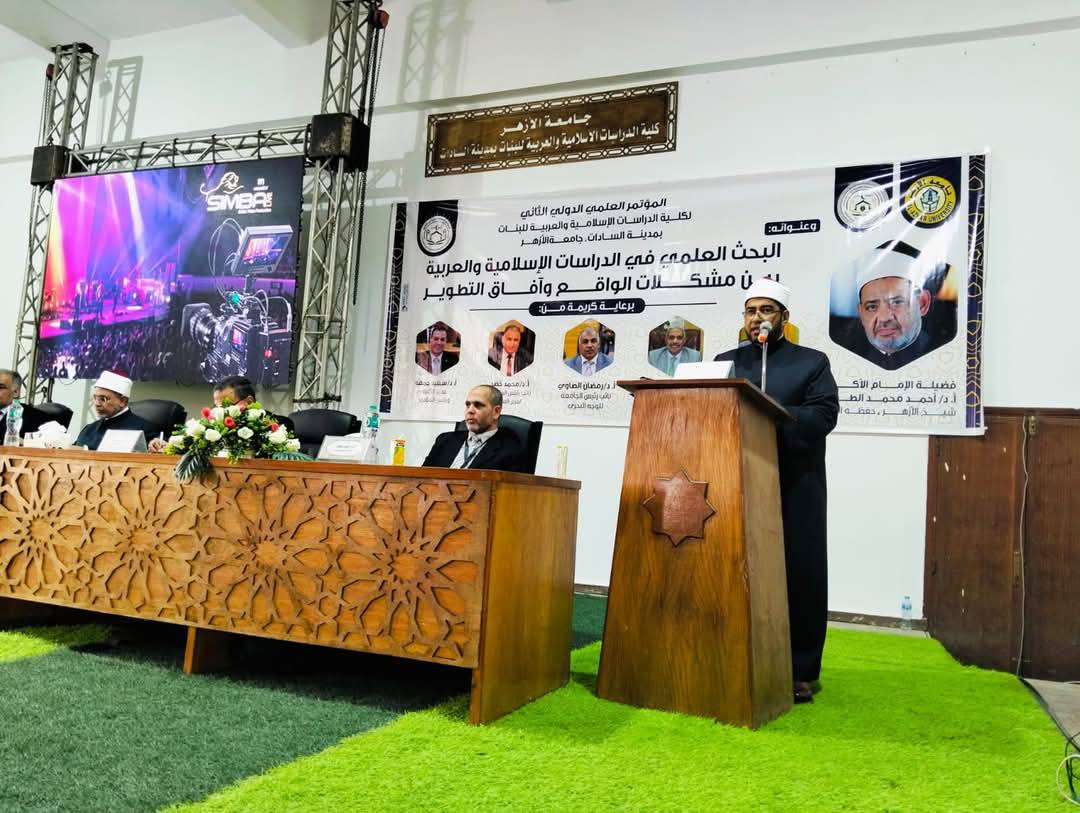 مؤتمر كلية الإسلامية والعربية للبنات
