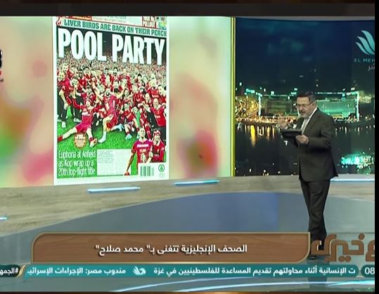 <strong>برنامج مع خيري </strong>