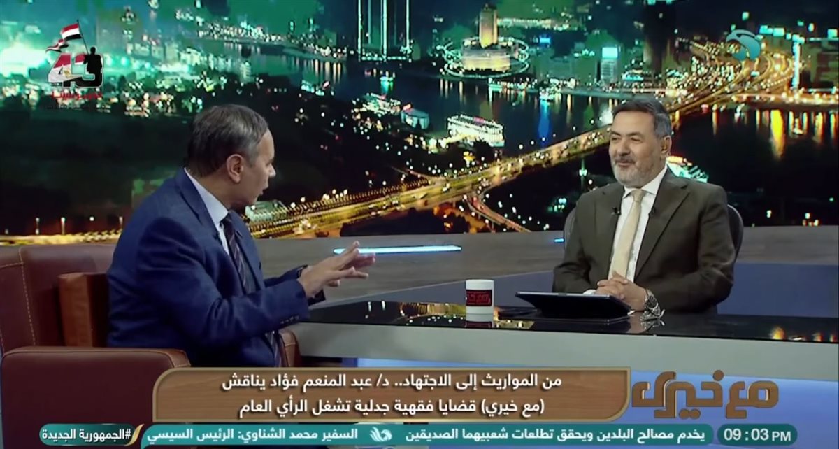 <strong>برنامج مع خيري </strong>