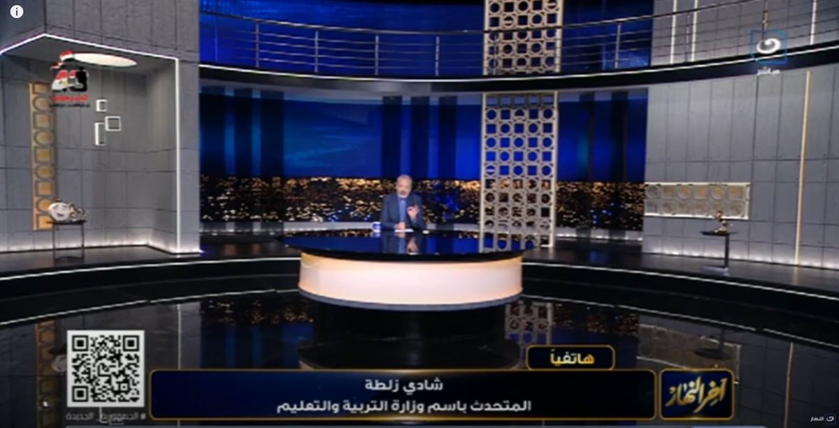برنامج أخر النهار