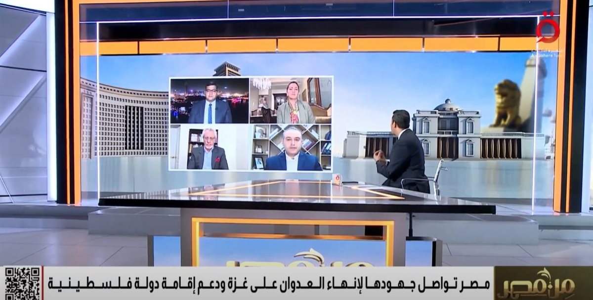 <strong>القاهرة الاخبارية</strong>