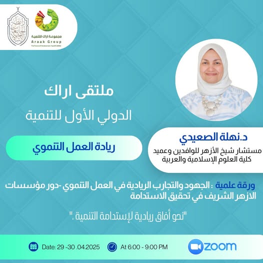 ملتقى أراك