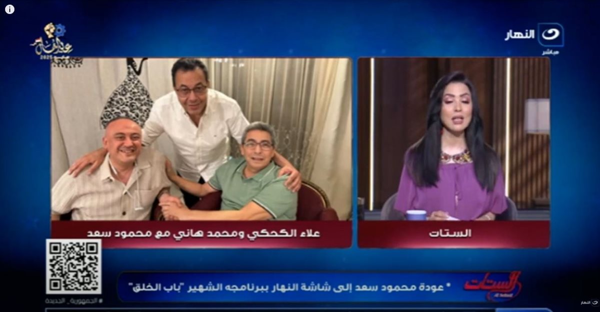 <strong>برنامج الستات </strong>