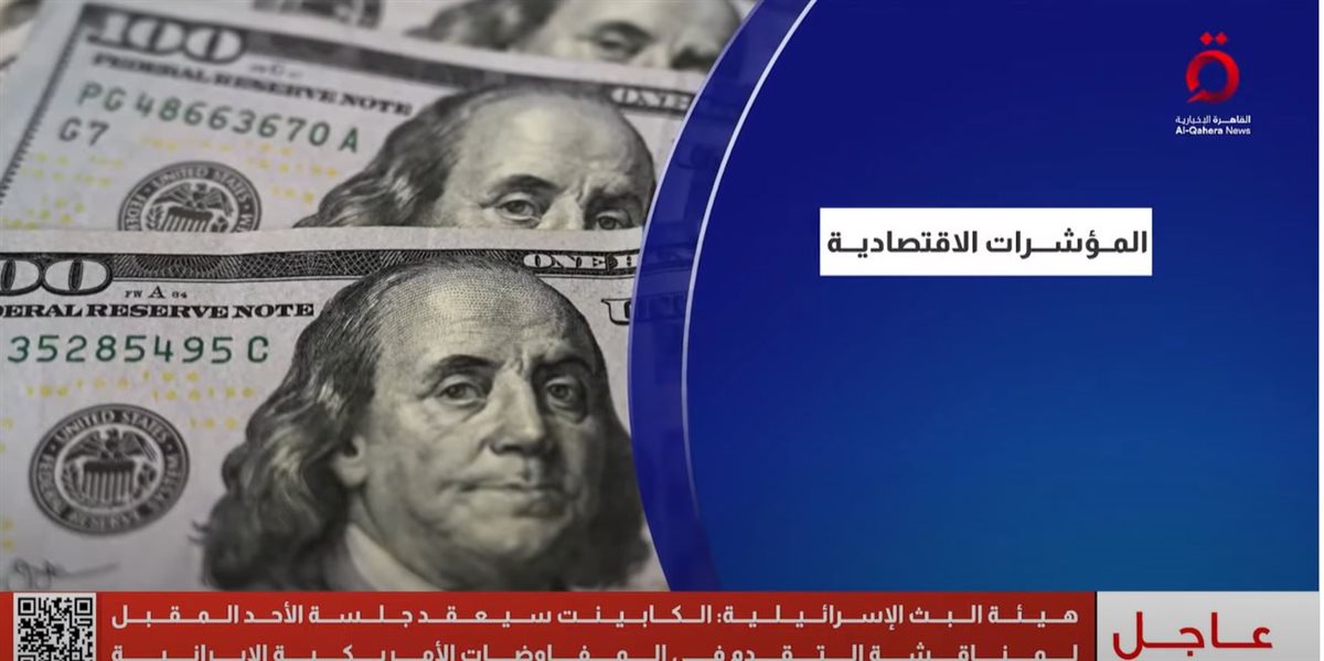 <strong>القاهرة الاخبارية</strong>