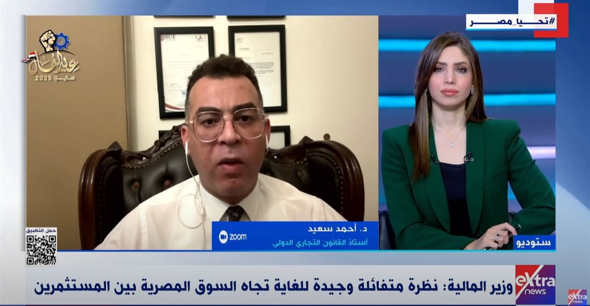 <strong>قناة اكسترا نيوز </strong>