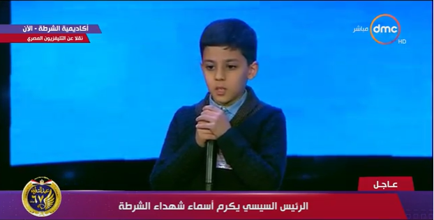 نجل الشهيد
