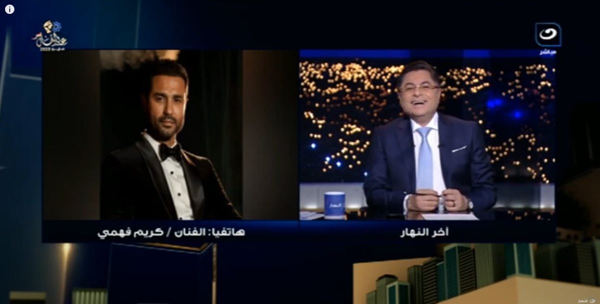 <strong>برنامج أخر النهار</strong>