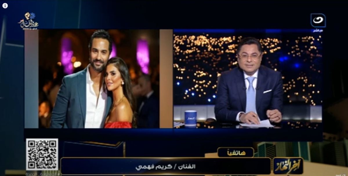 <strong>برنامج أخر النهار </strong>