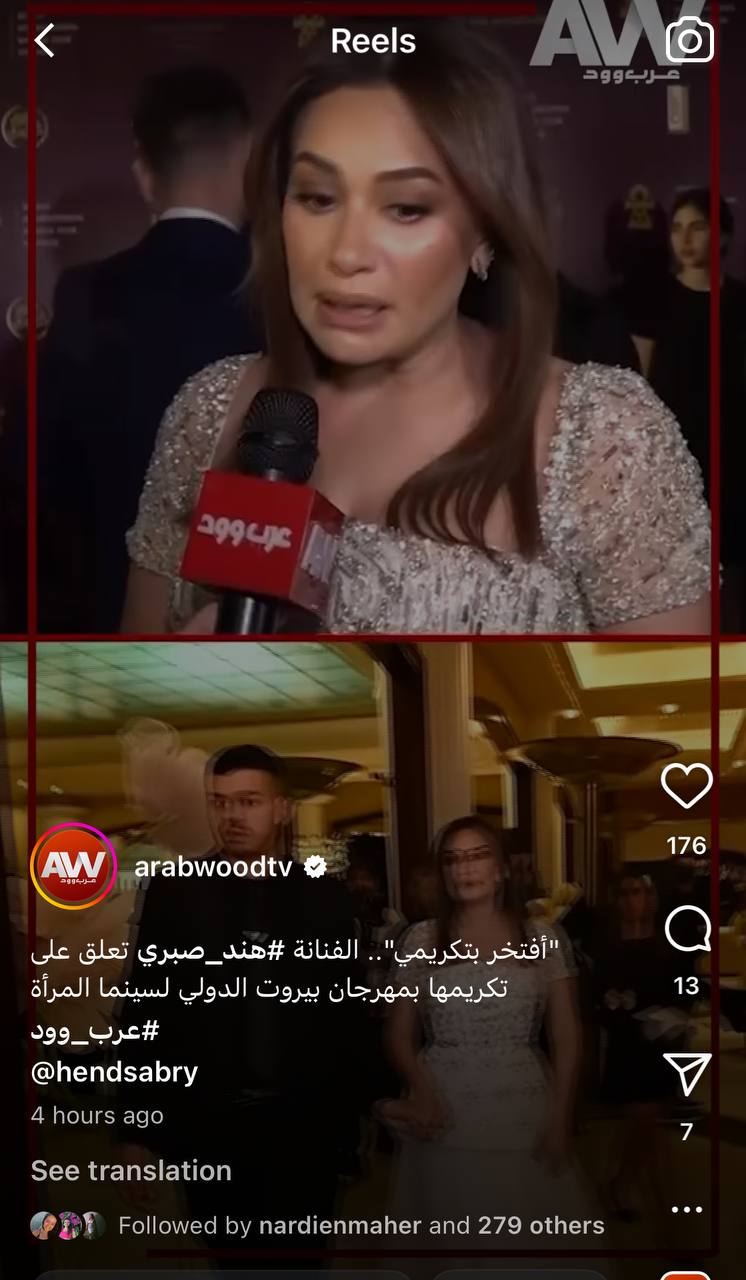 لقاء هند صبري