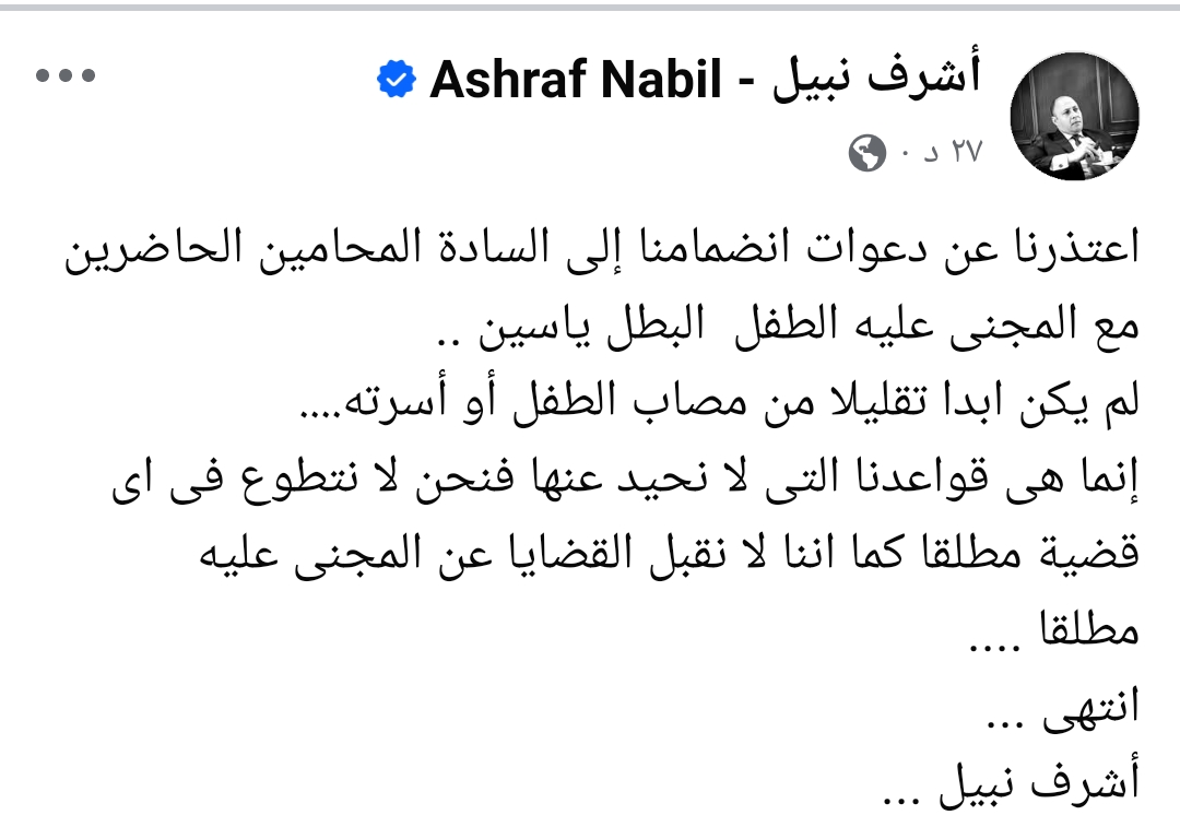 منشور المحامي