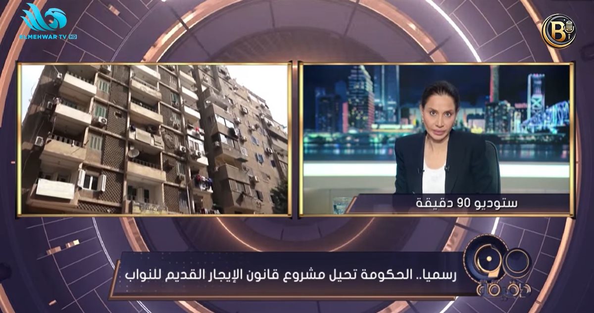 <strong>برنامج 90 دقيقة </strong>