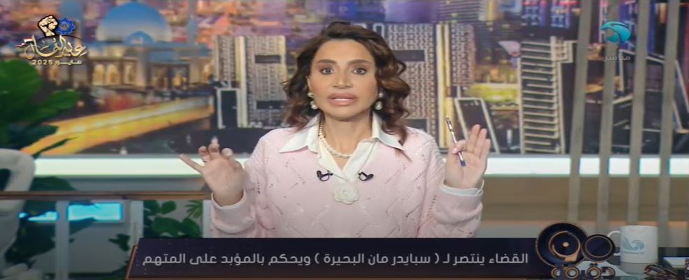 <strong>برنامج بسمة وهبة </strong>
