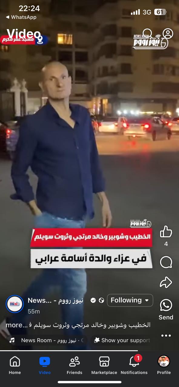 كابتن طارق سليمان من عزاء والدة كابتن أسامة عرابي 