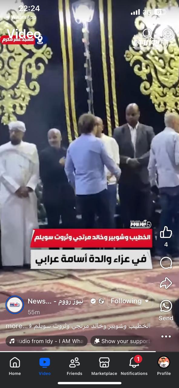 ثروت سويلم من عزاء والدة كابتن أاسامة عرابي