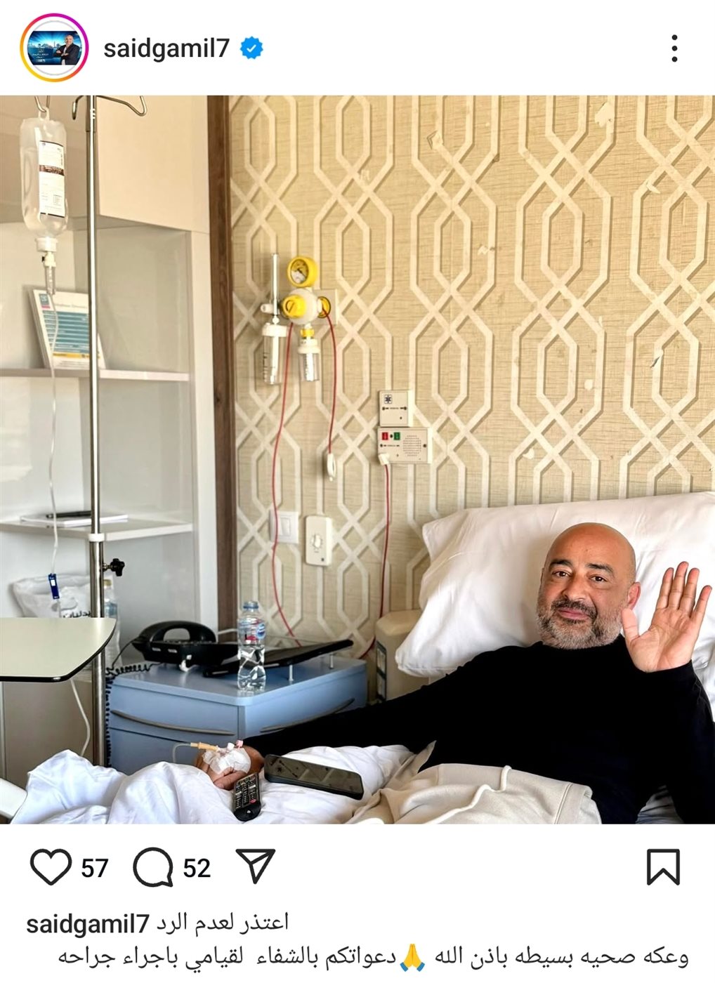 منشور سعيد جميل
