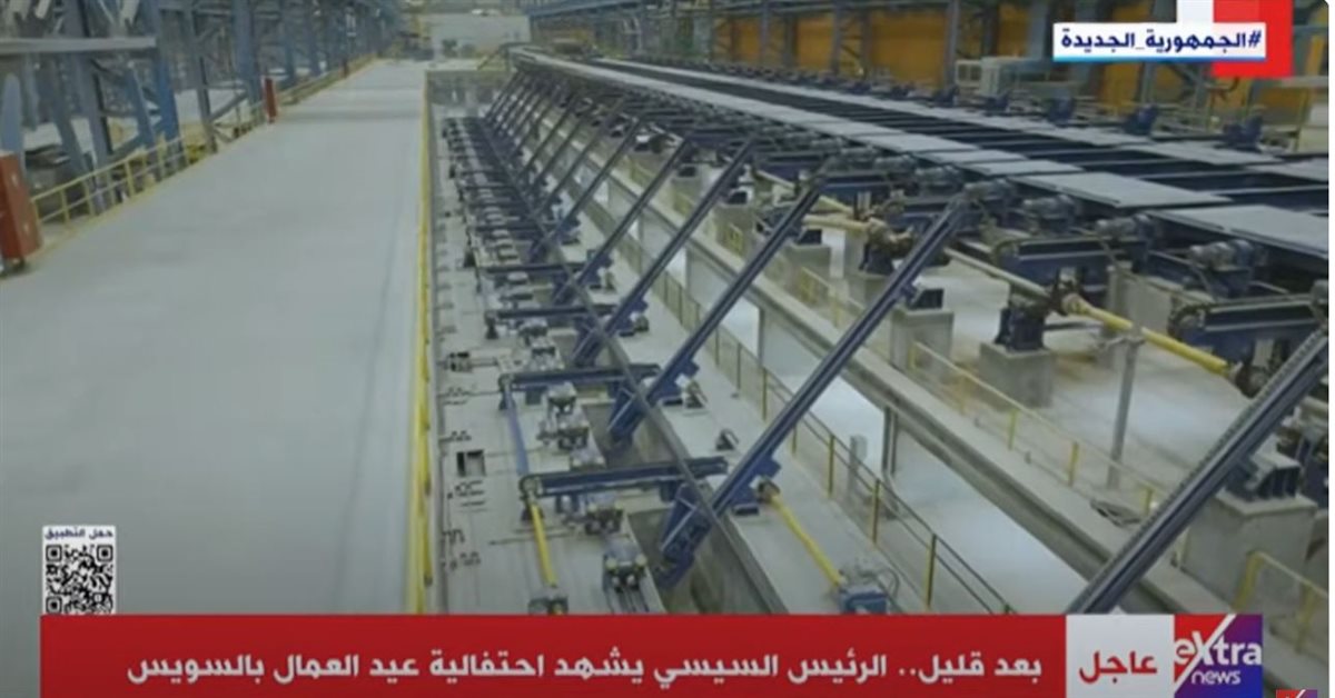 <strong>اكسترا نيوز </strong>