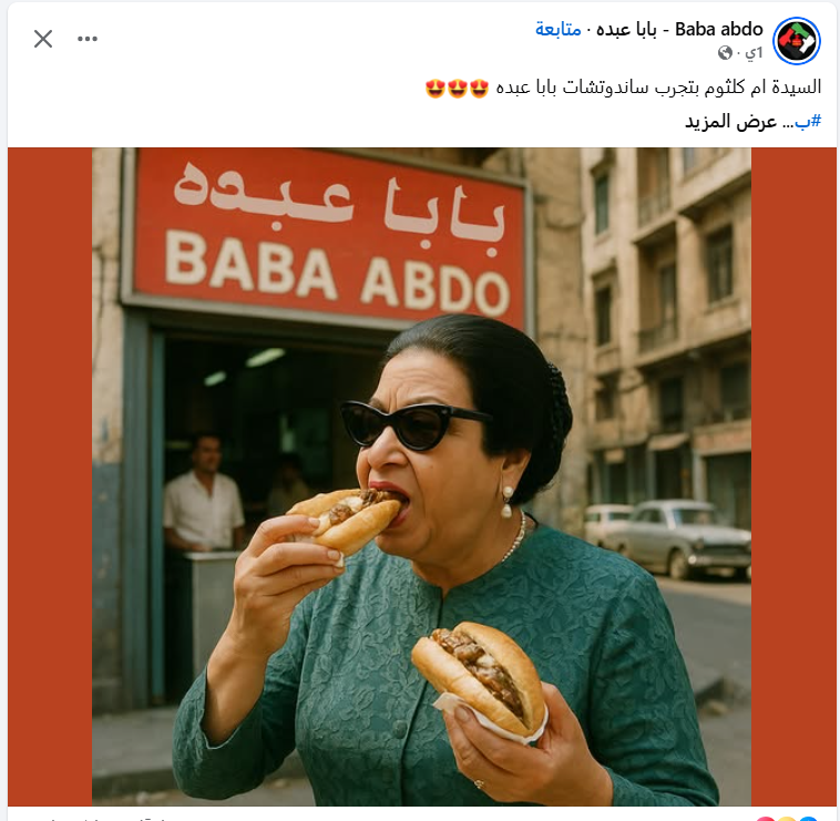 بوست أم كلثوم على صفحة بابا عبده