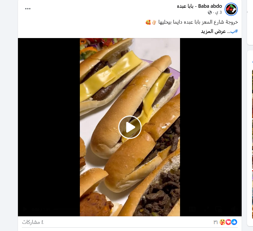 بابا عبده يحذف بوست أم كلثوم