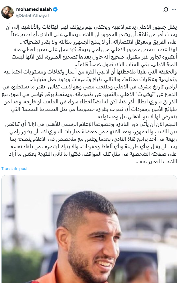 رامي ربيعة